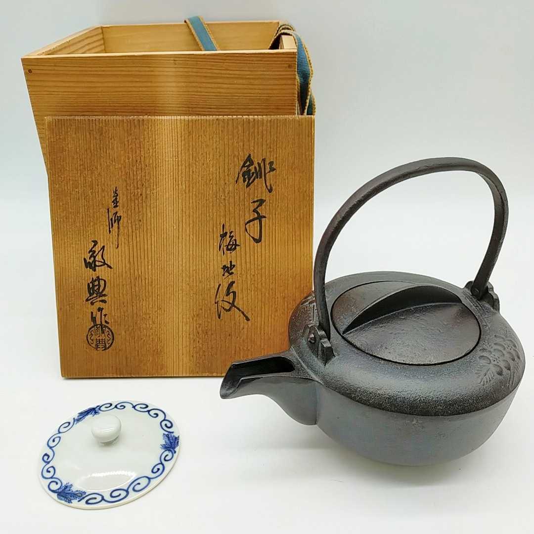 ①◇畠春斎造 斑紫銅蓋 鍔付 鉄瓶◇煎茶道具 【公式通販】