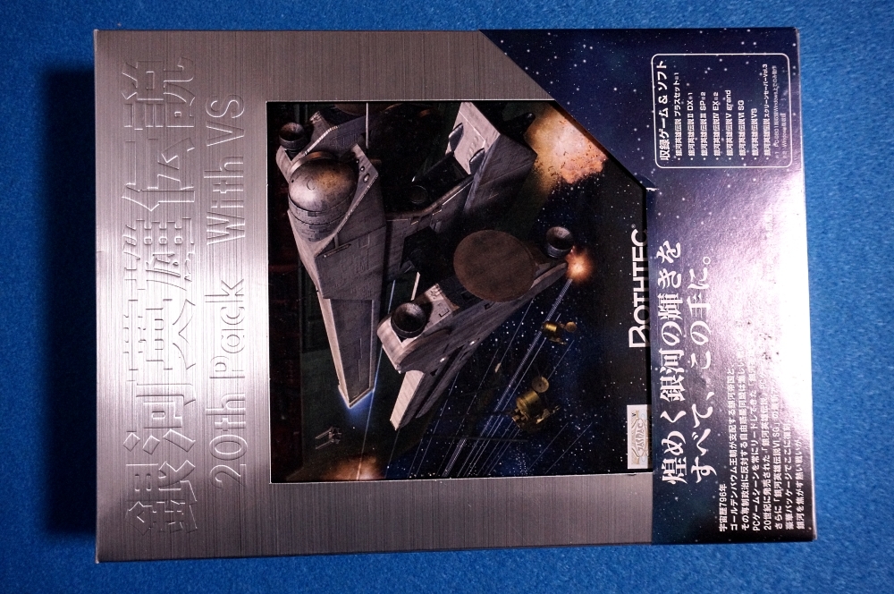 激安」銀河英雄伝説 20th Pack PC Windows 激安」銀河英雄伝説 20th