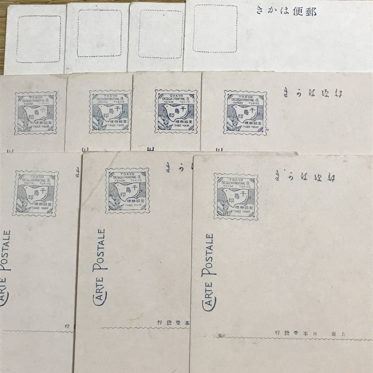 軍事郵便 - Yahoo!オークション 満州 戦前「軍事郵便 満州・北支・国内