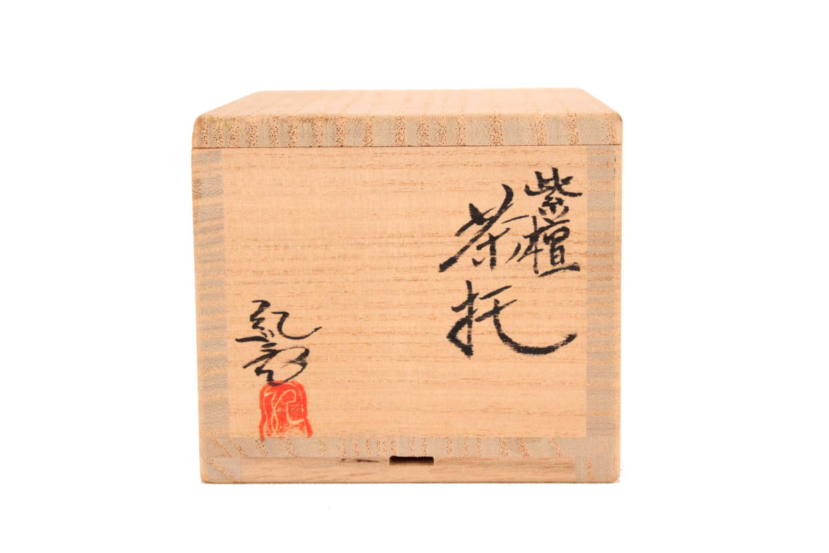 煎茶道具 共箱 五客 錫製 茶托 松下喜山造 古董 V 横