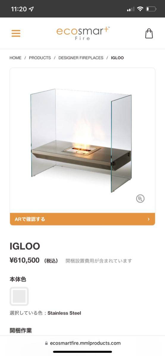 エコスマートファイヤー IGLOO PLASMA FIRE SCREEN セット