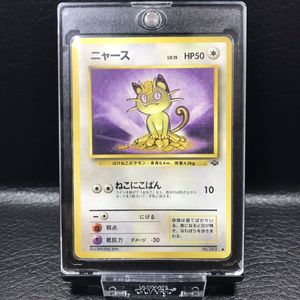 キョウ ポケカ ニャース でこぼこジム タイムカプセル 他 シードラ すいりょくはつでん ねこにこばん 旧裏 大量約2千枚 ランターン Ateliedefestas Com Br