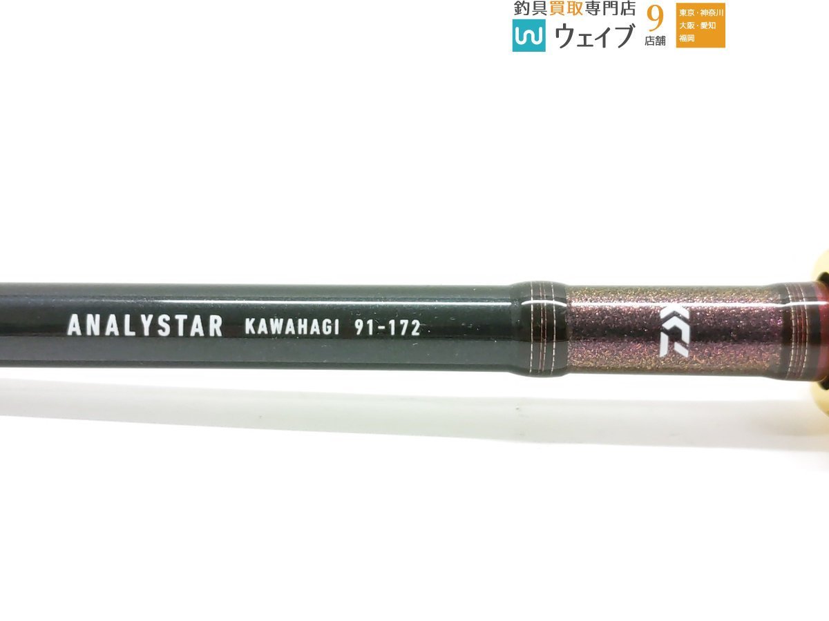 ダイワ アナリスター カワハギ 91 172E(ダイワ)｜売買された 