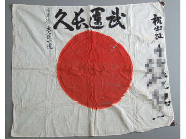 Yahoo!オークション - 当時物 出征旗 武運長久 旧日本軍 寄せ書き