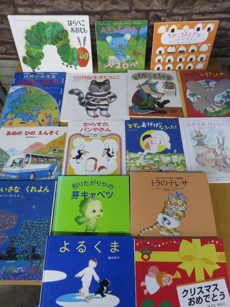 人気セール，限定セール 絵本 まとめて52点セット おさるのジョージ/はらぺこあおむし/からすのパンやさん/ともだちくるかな 他(絵本一般)｜売買されたオークション情報、yahooの商品情報をアーカイブ公開 - オーク 絵本一般