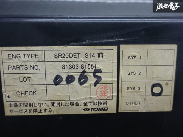 保証付! TOMEI 東名 日産 S14 シルビア 前期 SR20DET エンジン 