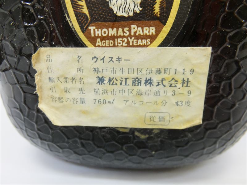 ウイスキー 未開栓 古酒 Ballantine's 1円〜未開栓Grand 重量番号:2(24)