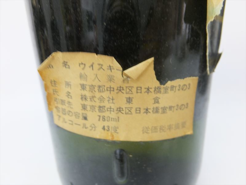 ウイスキー 未開栓 古酒 Ballantine's 1円〜未開栓Grand 重量番号:2(24)