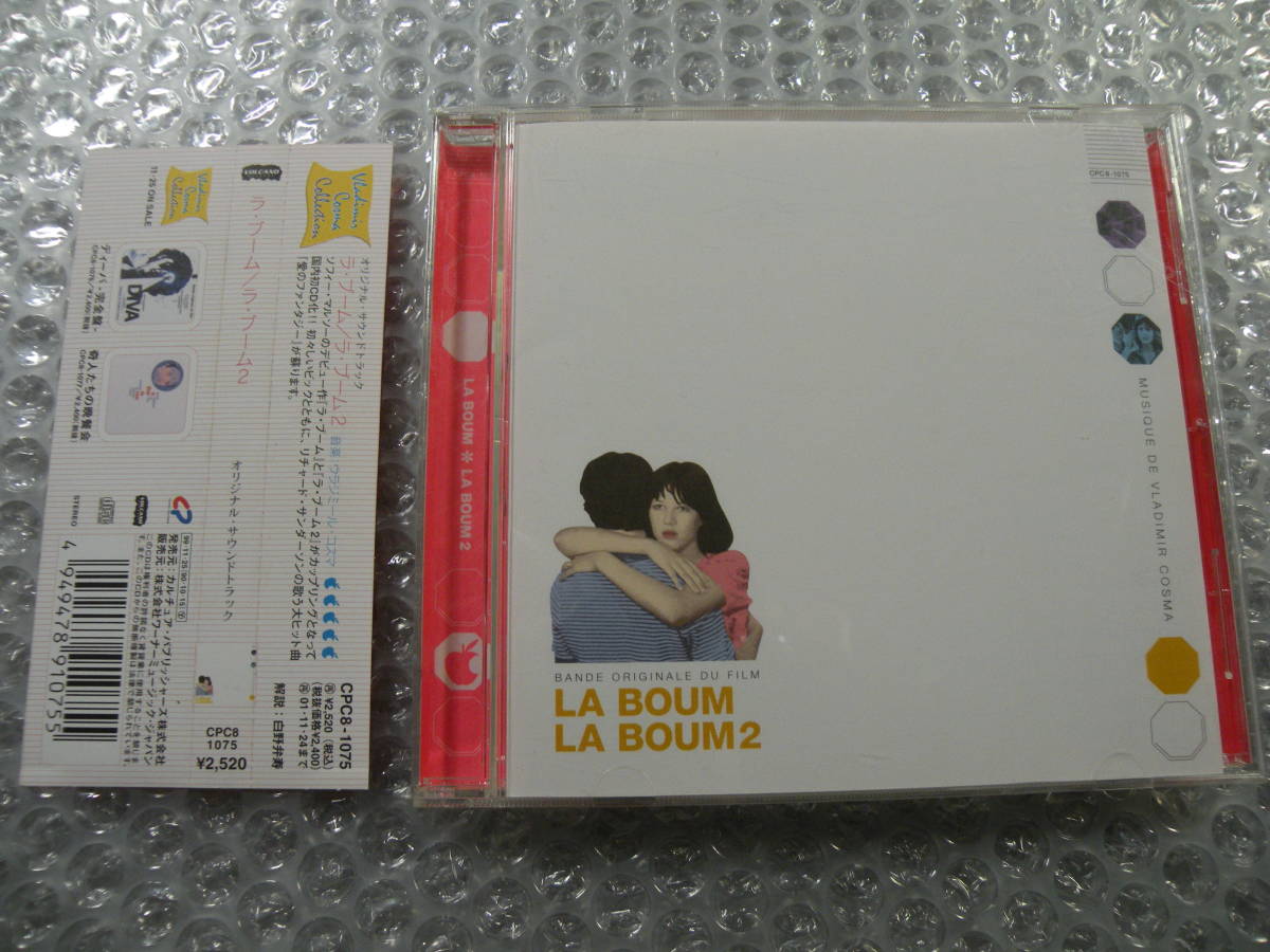 CD ラ・ブーム/ラ・ブーム2 オリジナルサウンドトラック [CD]