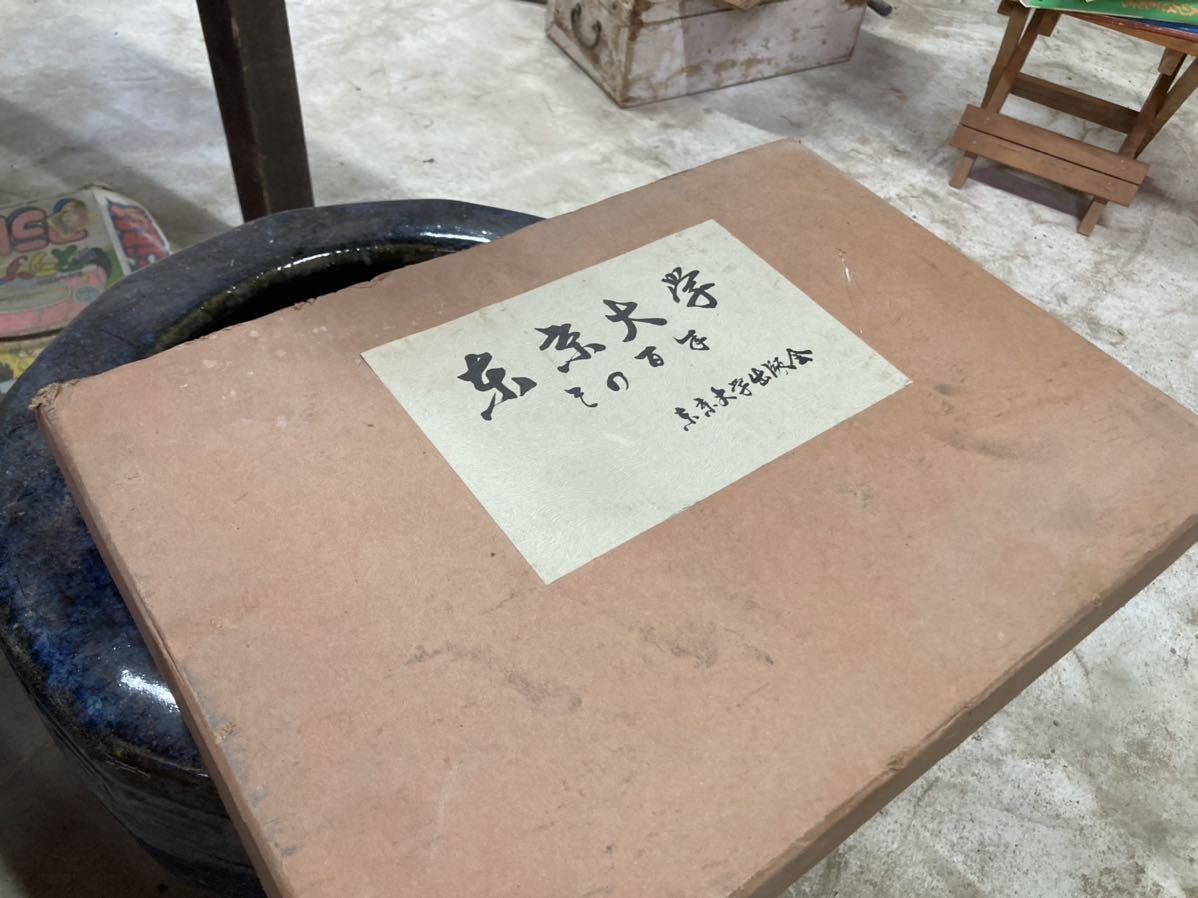 東大 希少 東京大学卒業アルバム | 卒アル 史料 東京大学アルバム編集