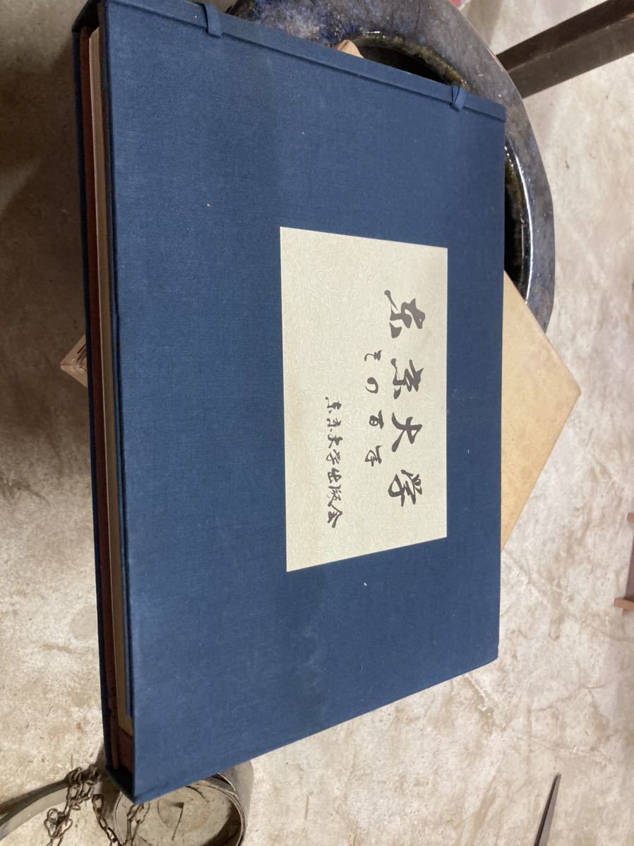 東大 希少 東京大学卒業アルバム | 卒アル 史料 東京大学アルバム編集