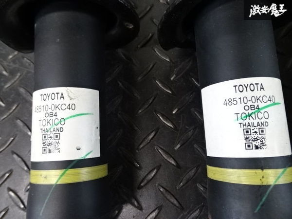 トヨタ 純正 GUN123 ハイラックス ショックアブソーバー のみ 1台分