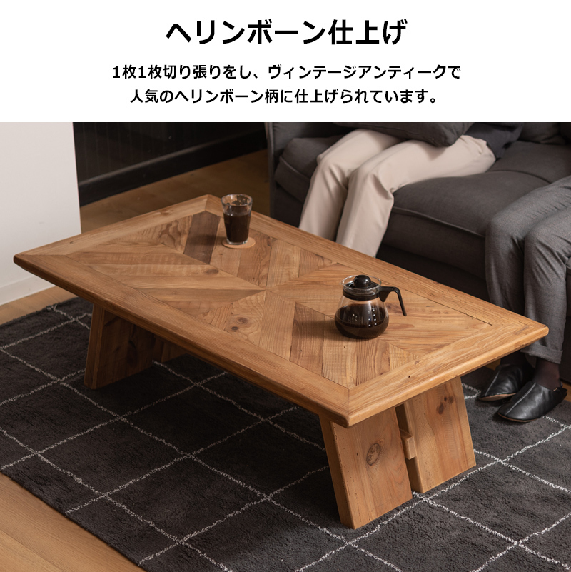 古材 天然木 木製 リビングテーブル センター 幅125cm 値下げ パイン材