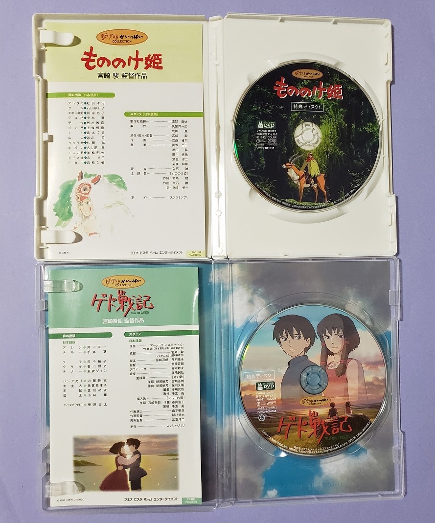 ジブリ DVD となりのトトロ 魔女の宅急便 もののけ姫 天空の城ラピュタ