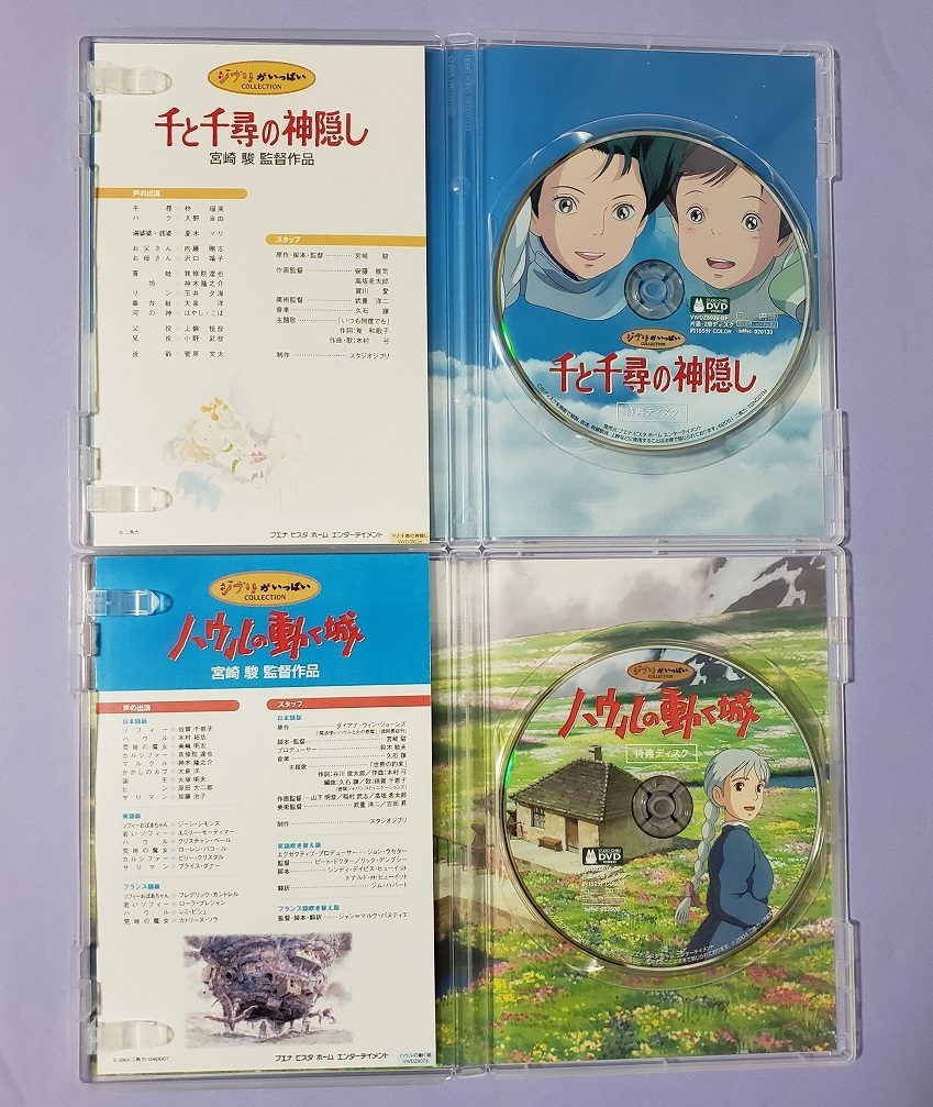 ジブリ DVD となりのトトロ 魔女の宅急便 もののけ姫 天空の城ラピュタ