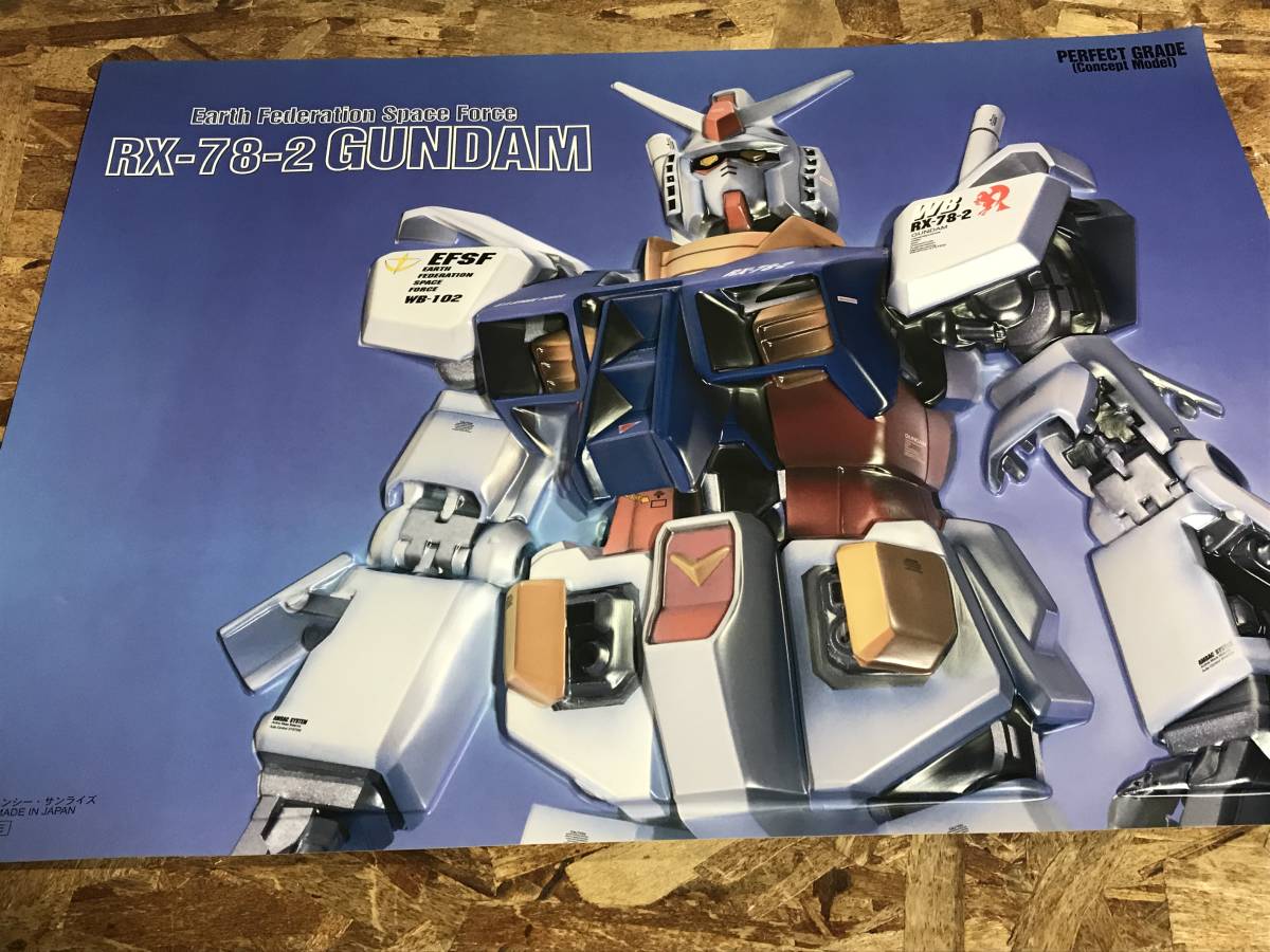パーフェクトグレード ガンダム 販促用3Dポスター めんどくさく