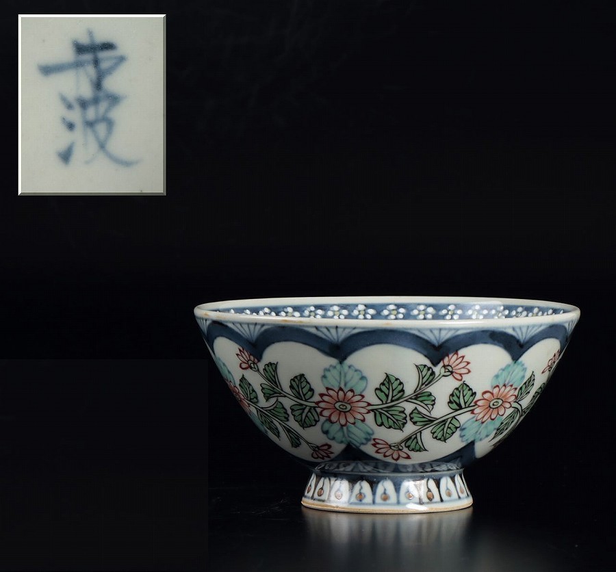 佐藤走波 六代 by ONLINE SHOP ⁄ 手造りの器・工芸品の専門