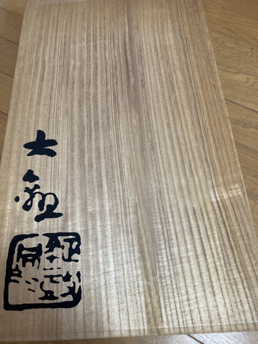 帯、木箱 横山大観 監修