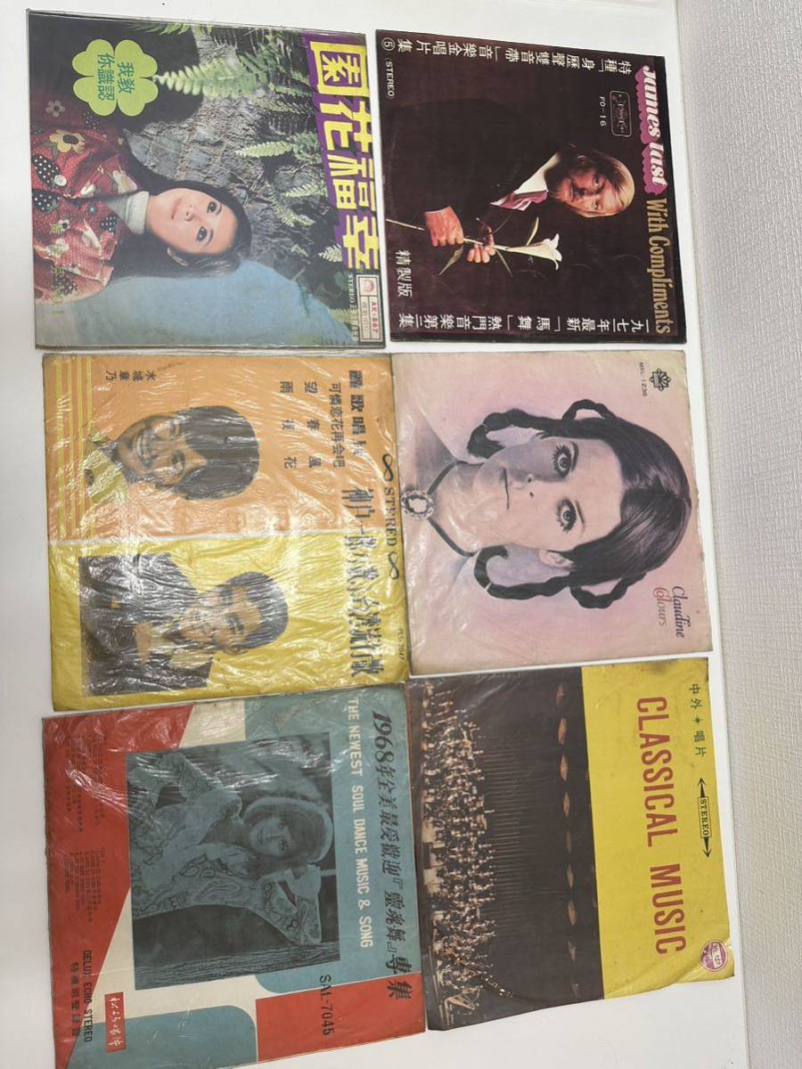 希少・美品】1950-60年代 台湾レコード 5枚 幸福唱片 他 10インチ