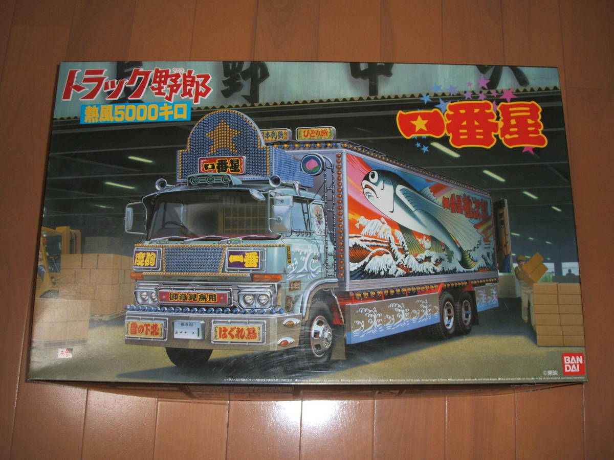 熱風5000キロ トラック野郎 1⁄32 一番星 RC バンダイ 青島文化教材
