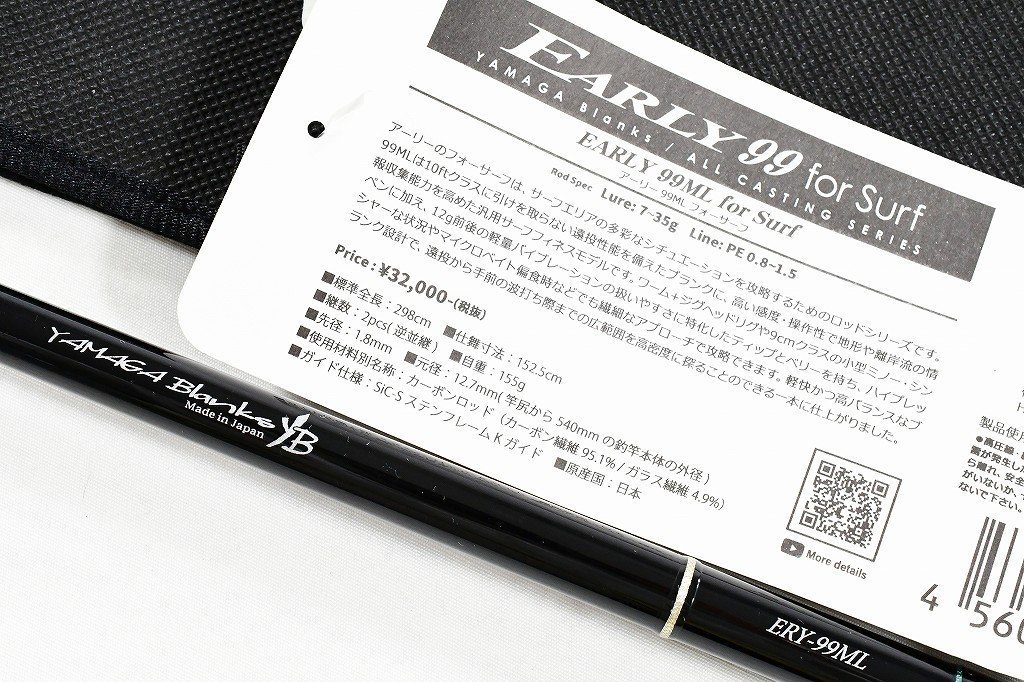 アーリー・フォーサーフ EARLY 99ML ヤマガブランクス