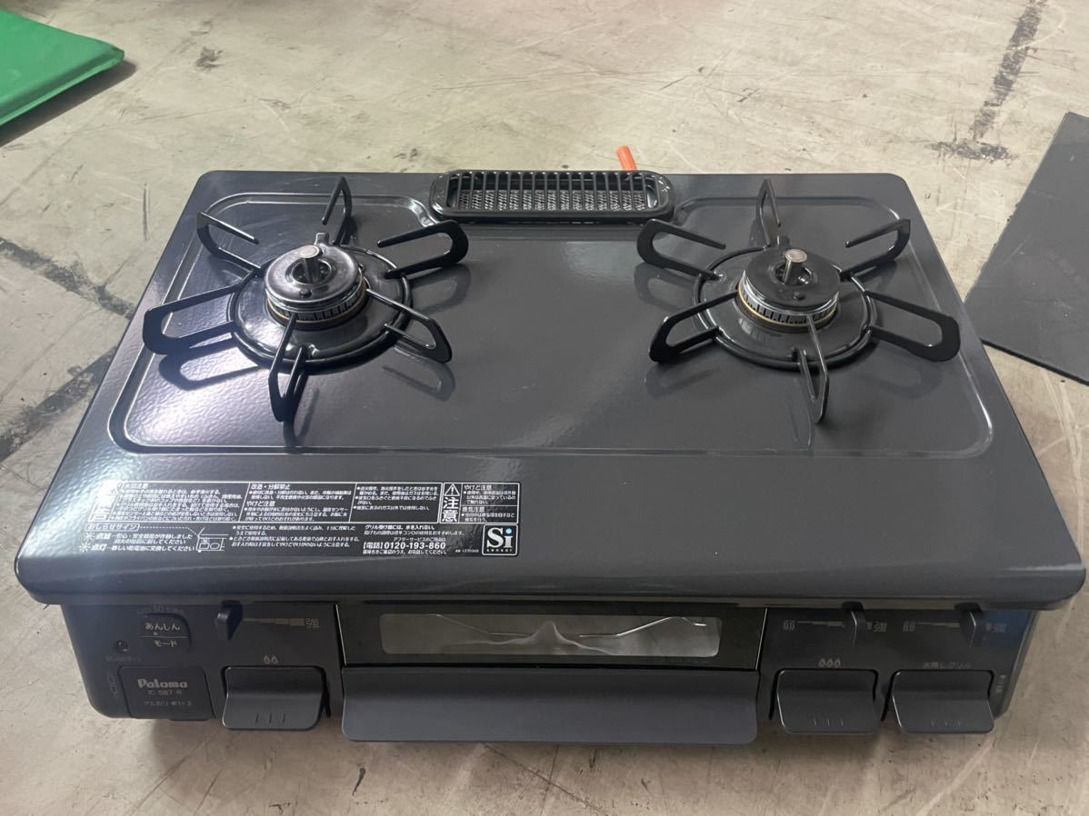 ガスコンロ LPガス IC-S87-1R パロマ 2021年 小型家電 直接引取可能 幅60