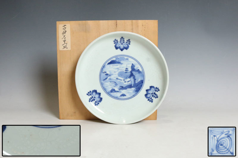 藍柿右衛門 山水楼閣桐紋 六寸皿 古伊万里 染付中皿 江戸中期 木箱附