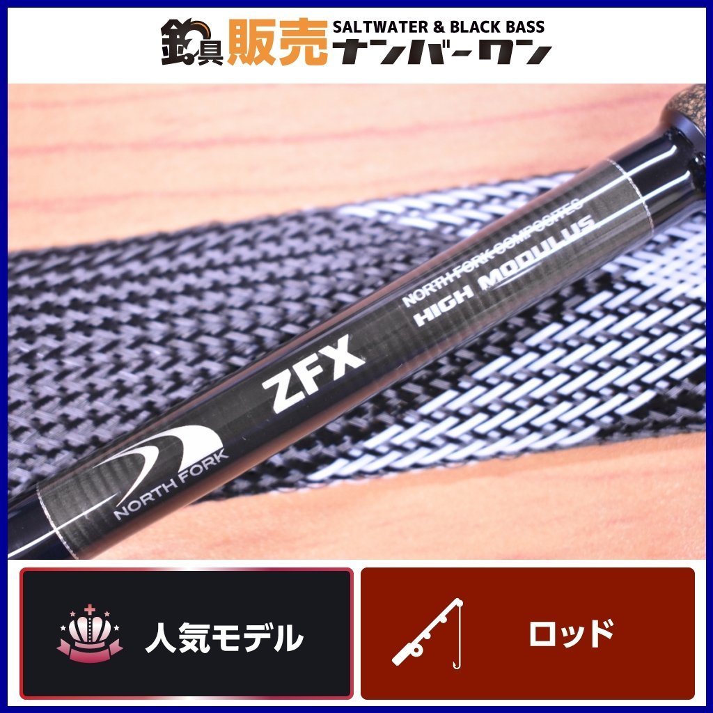 人気モデル☆】ノースフォークコンポジット ZFX ZS71MH スピニング