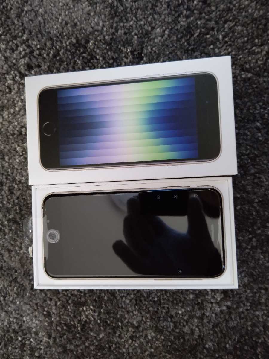 お得，低価 【新品未使用】iPhone SE3 第3世代　64GB ホワイト　スターライト ネットワーク判定○