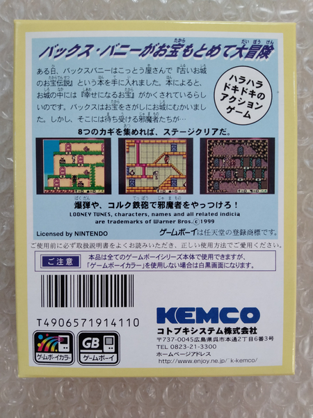 GB ゲームボーイ バックス・バニー クレイジーキャッスル3 Bugs Bunny