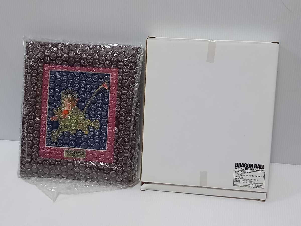 メタルレリーフ ドラゴンボール vol.04、17、41値下げ交渉可 限定 