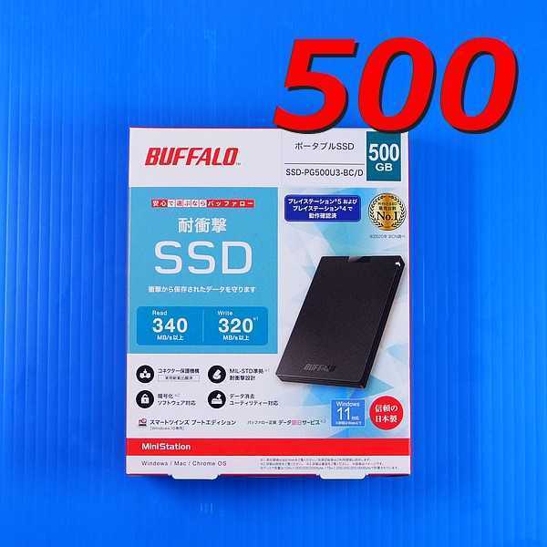 HOT，定番人気】 【USB3.0 SSD 500GB】BUFFALO SSD-PG500U3-BCD 郵