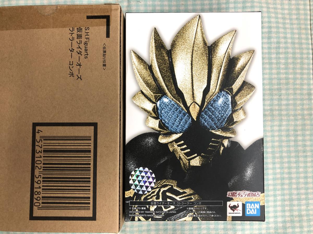 ☆真骨彫【仮面ライダーオーズ ラトラーターコンボ】パッケージ未開封