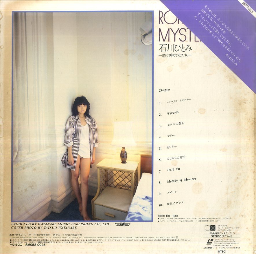 石川ひとみ | - – ベスト : MUSIC Vinyl (LP, YouTube ⁄ Online