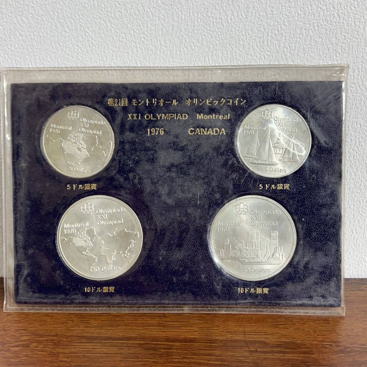 モントリオールオリンピック記念硬貨（銀貨）セット