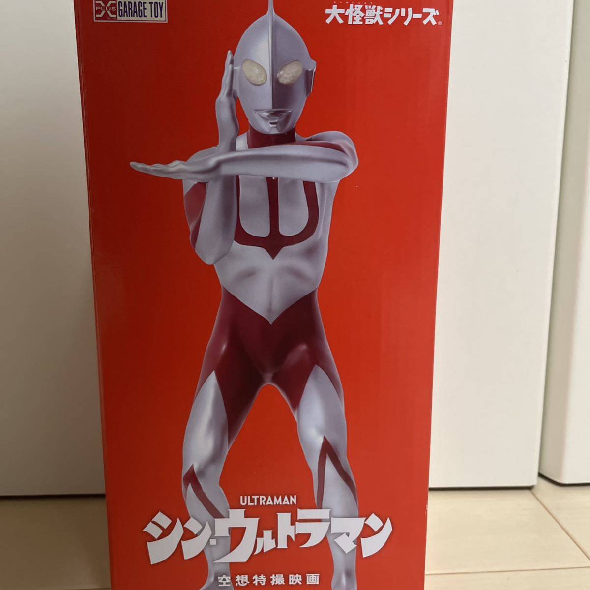 エクスプラス 大怪獣 シンウルトラマン エクスプラス 大怪獣シリーズ