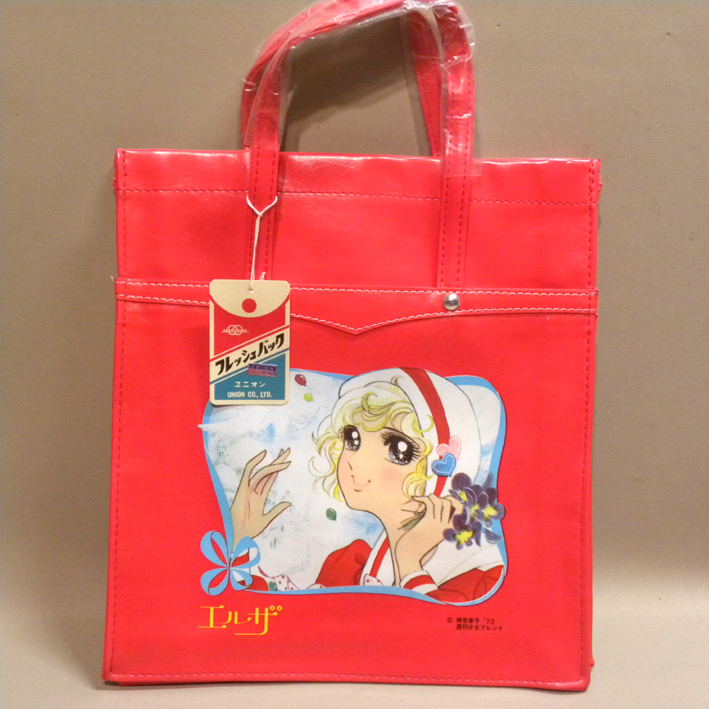 レトロ 昭和 少女マンガ バッグ