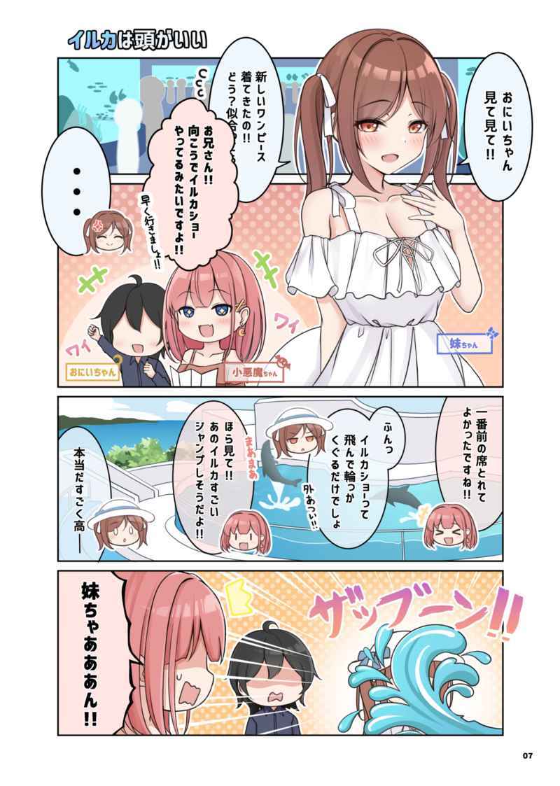 妹 同人 誌