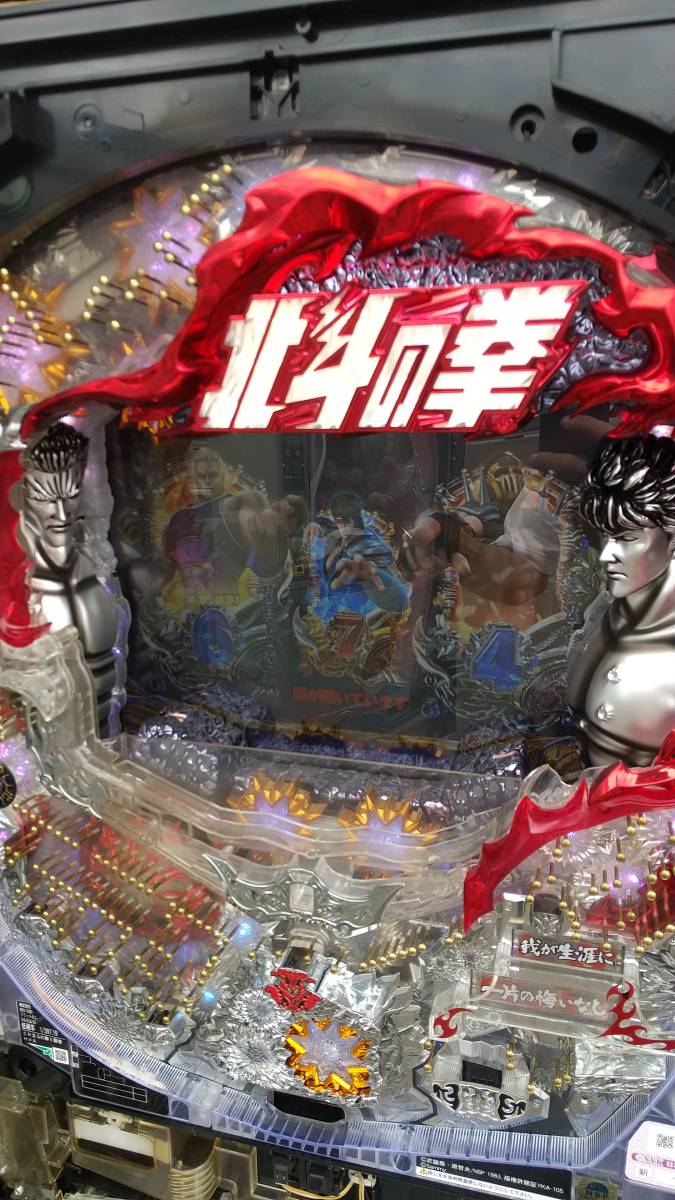 パチンコ 実機 サミー CR 北斗の拳5 覇者 HVA 1/397 玉プレイ 玉循環
