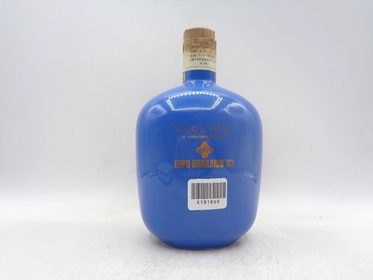 SUNTORY WHISKY OLD サントリー オールド ウイスキー エキスポ 北海道 