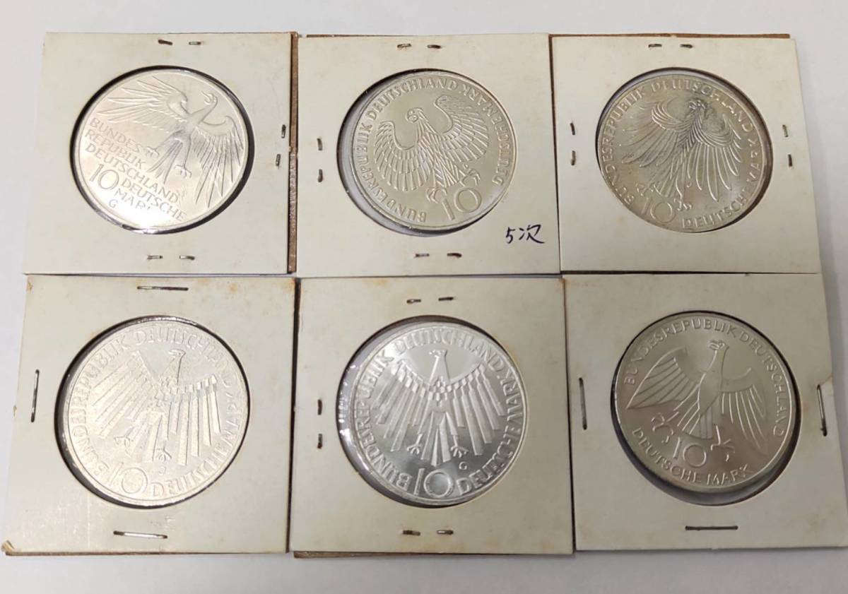1972年ミュンヘンオリンピック10マルク記念銀貨 15枚おまとめ