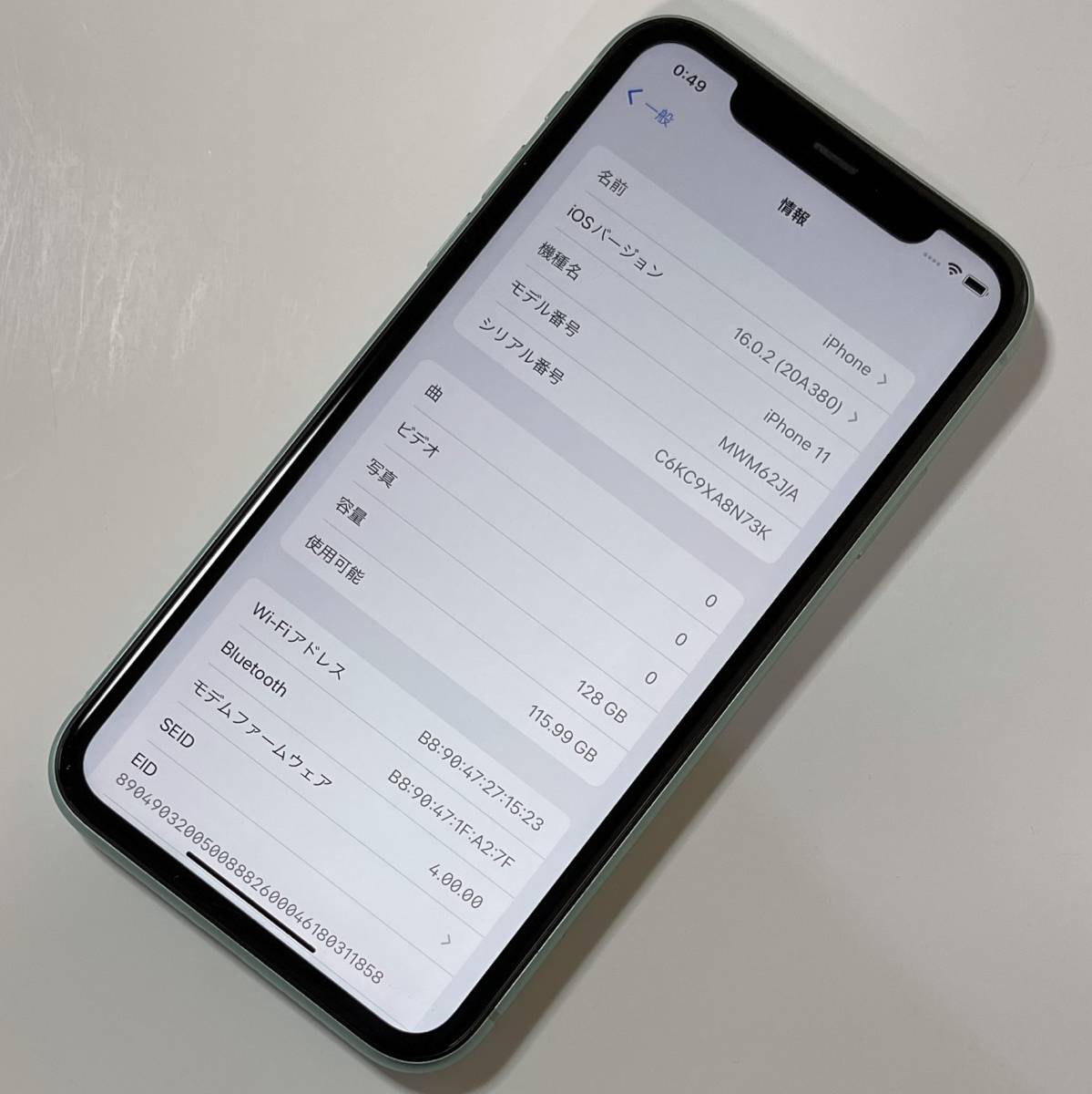 SIMフリー iPhone 11 グリーン 128GB MWM62J/A バッテリー最大容量83