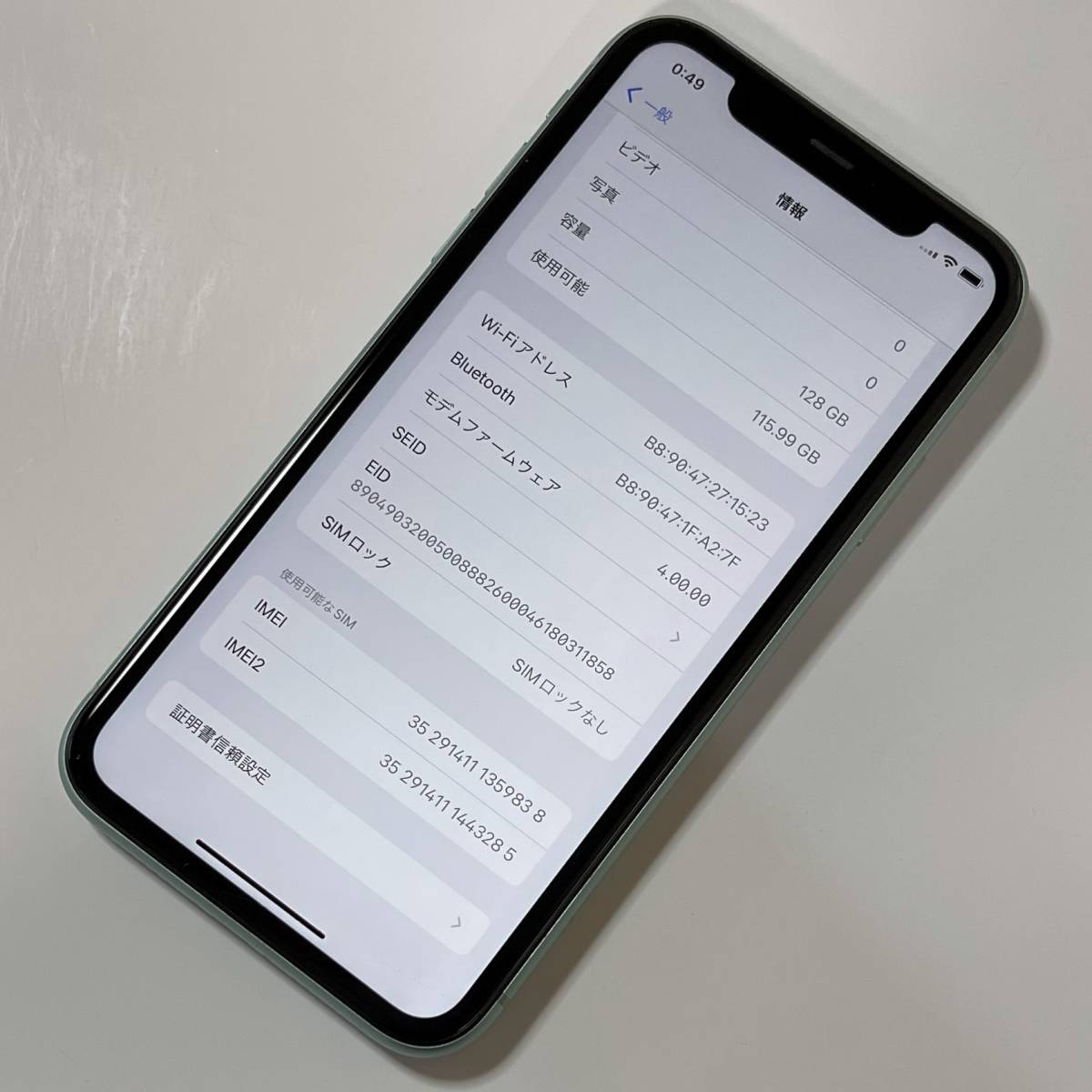 SIMフリー iPhone 11 グリーン 128GB MWM62J/A バッテリー最大容量83
