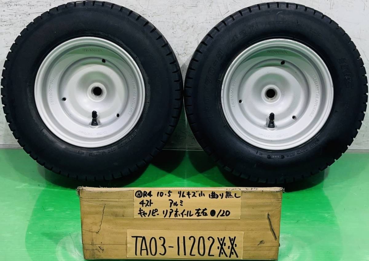 爆買い，豊富な 4スト ジャイロキャノピー TA03 リアホイール 左右
