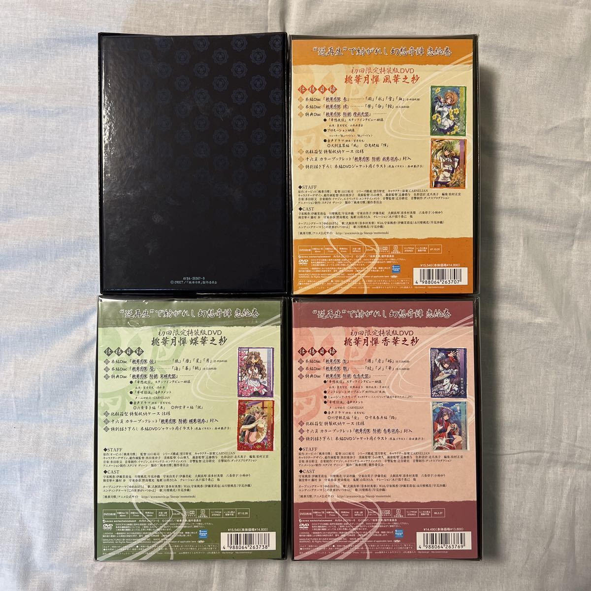 「桃華月憚」DVD-BOX 初回限定特装版 全4巻セット DVD 桃華月憚 初回限定特装版 全4巻セット 月華之抄 / 風華之抄 / 蝶華