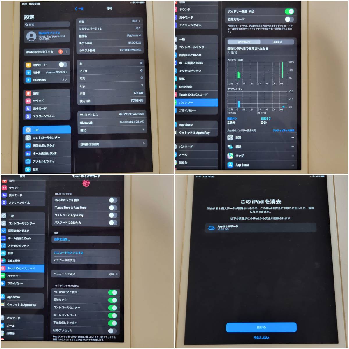 Apple iPad mini 4 A1538 動作確認・初期化済 128GB/Wi-Fi ゴールド