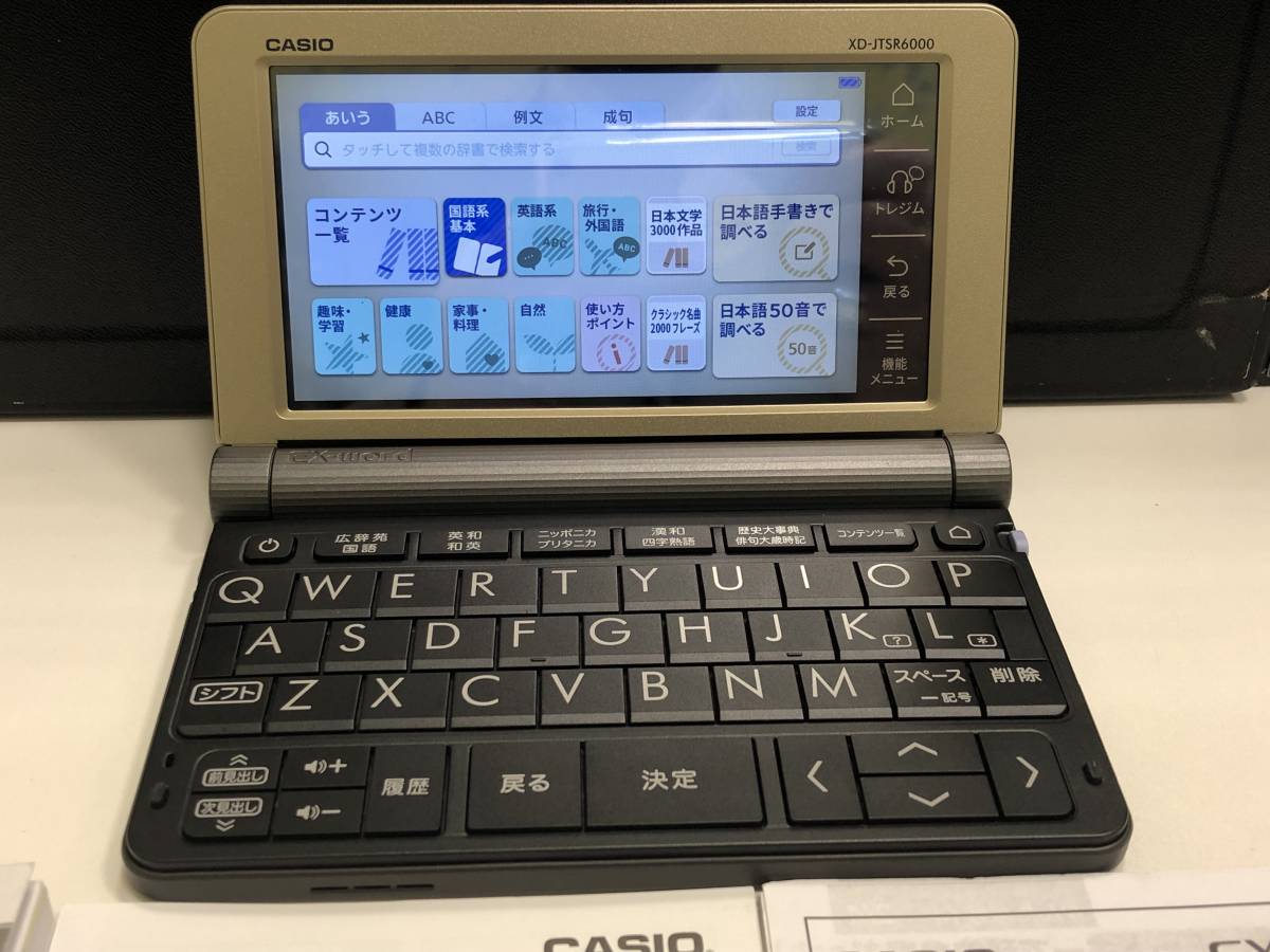 カシオ 電子辞書 EX-word CASIO 高校生モデル XD-Z4700 | エクスワード 