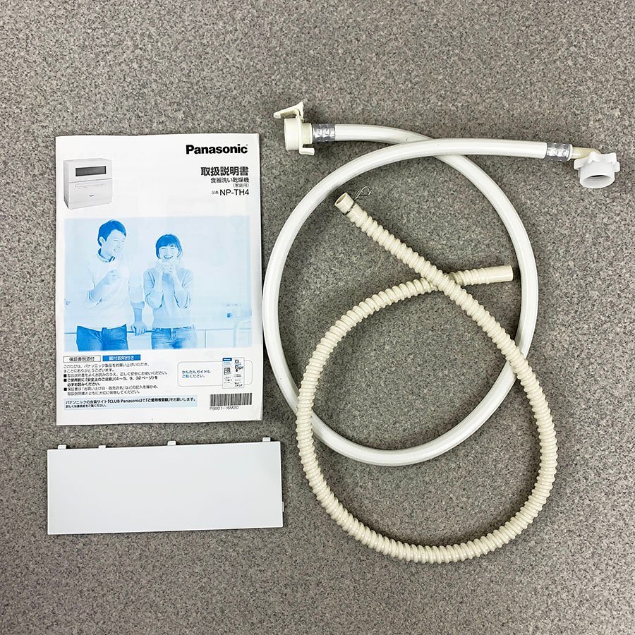Panasonic パナソニック 食器洗い乾燥機 [5人用 NP 食器洗い乾燥機(食洗機) Panasonic パナソニック 食器洗い乾燥機 NP-TH4 2021年製 ホワイト 動作品 50L 食器40点 [U8218]