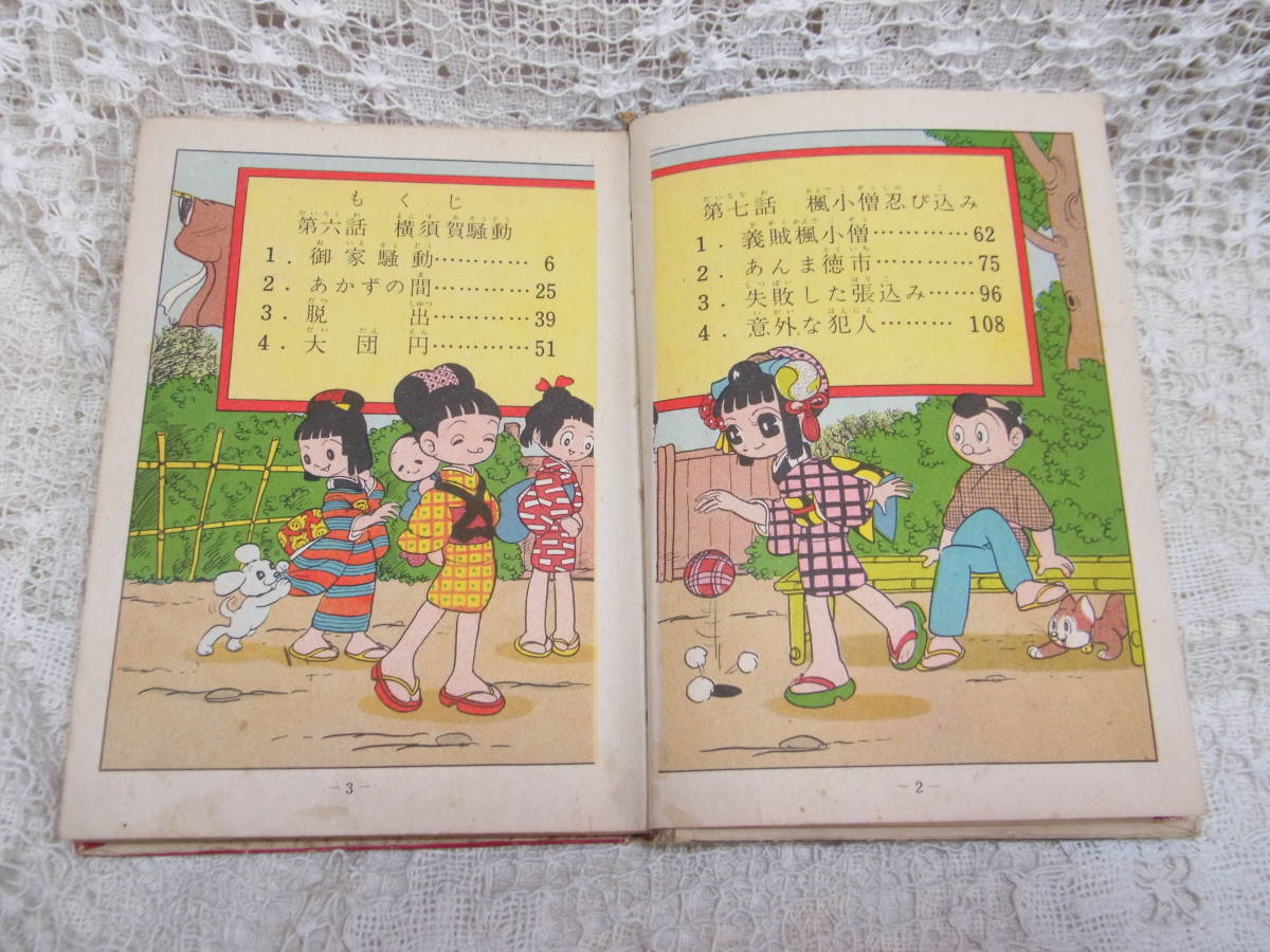 公式通販 本☆貸本B6ハードカバー少女時代漫画「とも子捕物控まんが物語 第三部 おかあさんといっしょ うたのえほん 8冊セット 希少 ペンライト2本セット 純烈公式 バンダイ 未 （宇宙船仕様） 1&frasl;20 装甲騎兵ボトムズ スコープドッグ 科目終了試験過去問