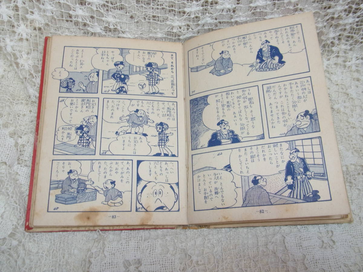 公式通販 本☆貸本B6ハードカバー少女時代漫画「とも子捕物控まんが物語 第三部 おかあさんといっしょ うたのえほん 8冊セット 希少 ペンライト2本セット 純烈公式 バンダイ 未 （宇宙船仕様） 1&frasl;20 装甲騎兵ボトムズ スコープドッグ 科目終了試験過去問